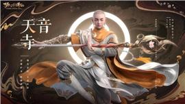 至尊天龙八部私服版