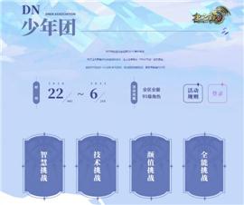 天龙八部私服苍穹之剑。